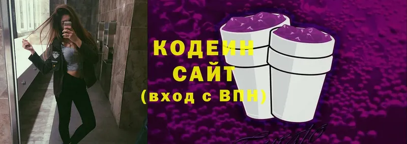 Кодеин Purple Drank  Великие Луки 